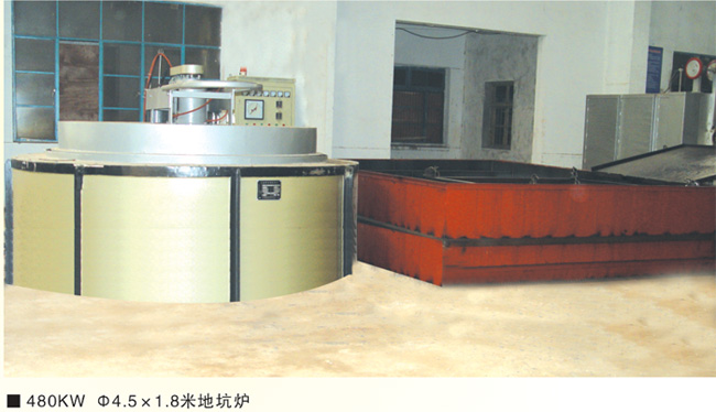 480KW&Phi;4.5 x1.8米地坑爐